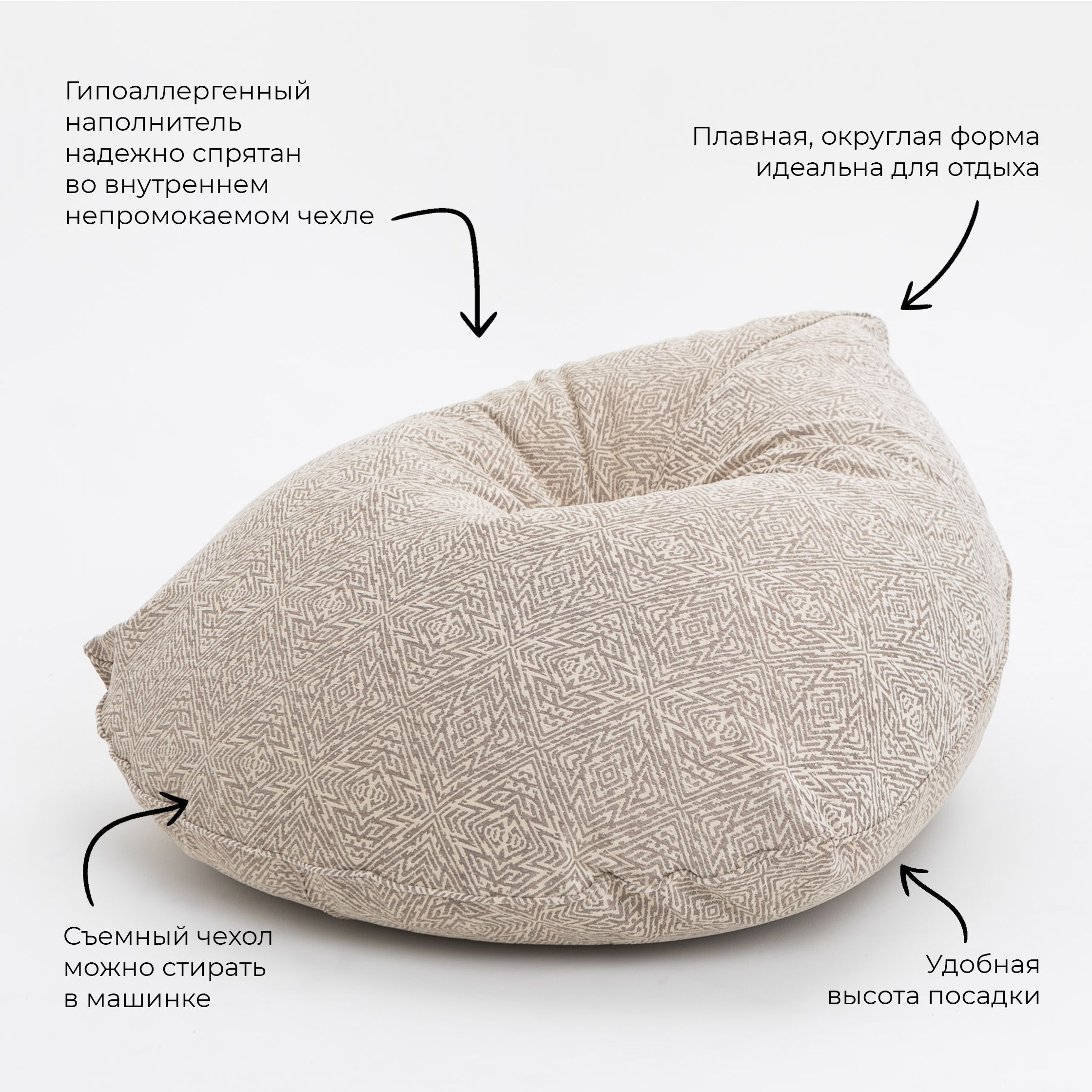 Кресло Drop в жаккарде Кресло Drop в жаккарде | Мастерская бескаркасной мебели KRESLO