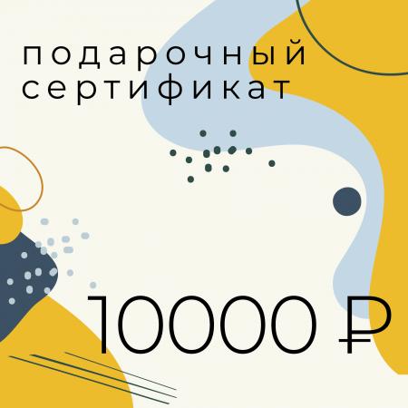 Подарочный сертификат на 10 000 ₽ | Мастерская бескаркасной мебели KRESLO
